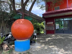 สวนผลไม้เพื่อการท่องเที่ยว เป้ยอิ่ง ออเรนจ์เฮาส์(背影橘舍觀光果園)