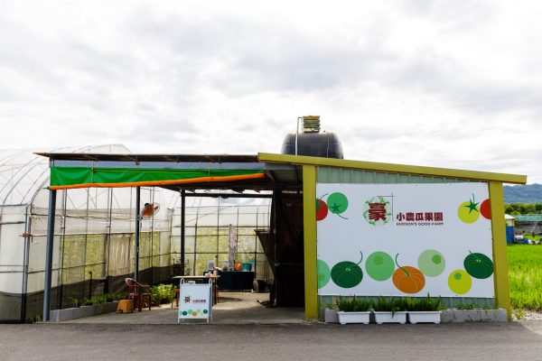 豪小農瓜果園-3